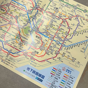 TOKYO METRO [ OCT 25 ]